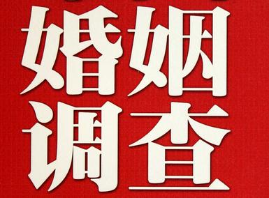 「台儿庄区福尔摩斯私家侦探」破坏婚礼现场犯法吗？