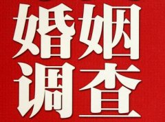 「台儿庄区私家调查」公司教你如何维护好感情